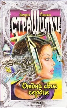 Валерий Роньшин ОТДАЙ СВОЕ СЕРДЦЕ обложка книги