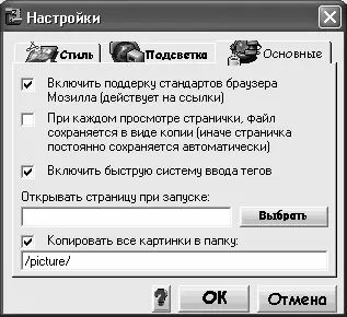 Рис 35 Настройка параметров шрифта На данном рисунке представлены - фото 36