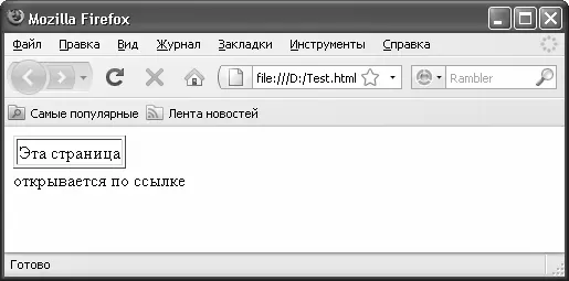 Рис 39 Вкладка Формы На данной вкладке первой слева кнопкой является - фото 38