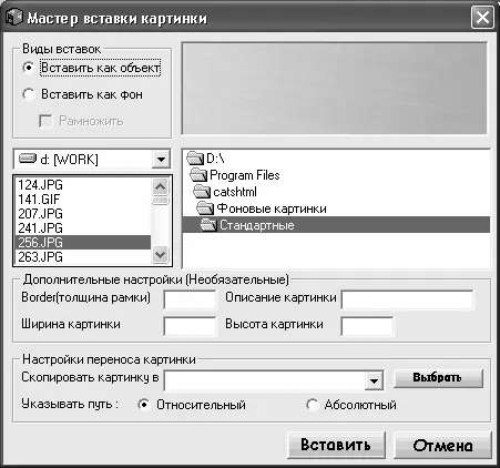Рис 313 Мастер свойств вебстраницы Смысл данного Мастера состоит в - фото 40