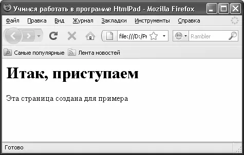 Рис 414 Добавление формы на вебстраницу Обратите внимание на данном - фото 49