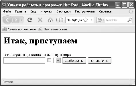 Рис 418 Вкладка HTMLТекст Даже не читая названия кнопок - фото 51