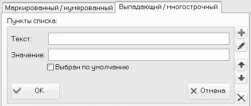 Рис 527 Добавление нового пункта в список Здесь в соответствующих полях - фото 82