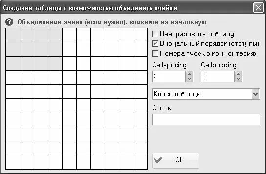 Рис 536 Построение таблицы в автоматическом режиме В данном режиме - фото 91