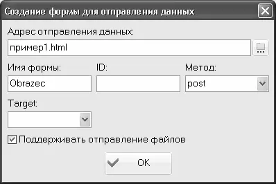 Рис 539 Создание формы В данном окне в поле Адрес отправления - фото 94