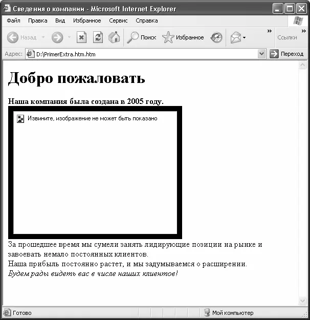 Рис 610 Отображение альтернативного текста Как видно на рисунке в данном - фото 111