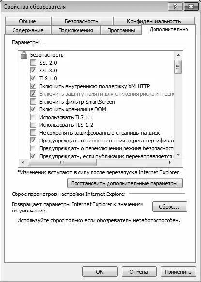 Рис 27 Вкладка Дополнительно Все параметры данной вкладки в зависимости от - фото 16