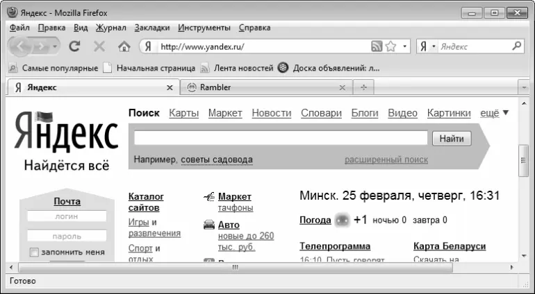 Рис 31 Обозреватель Mozilla Firefox Окно Mozilla Firefox включает в себя - фото 29