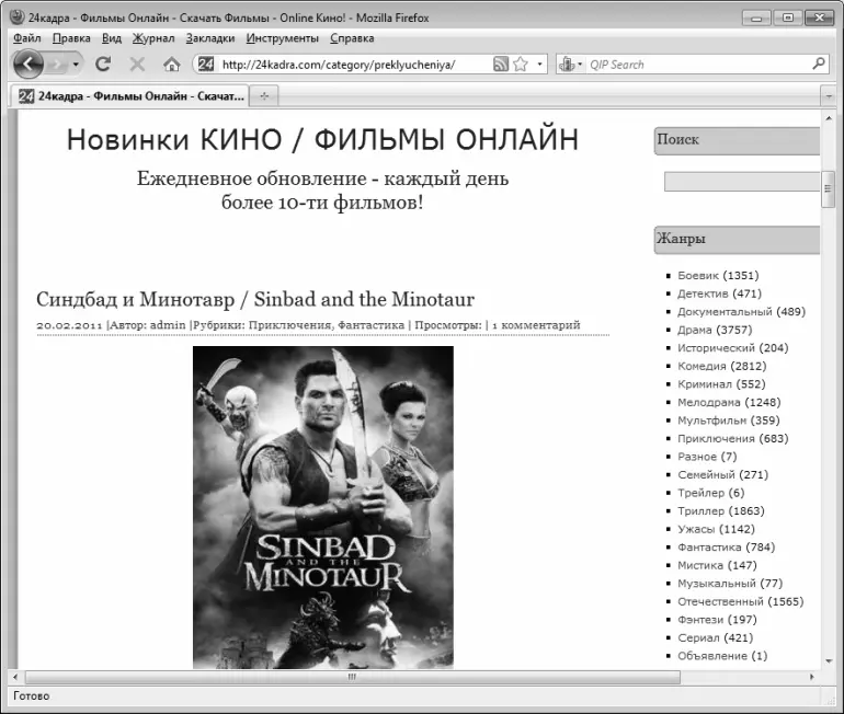 Рис 76 Онлайнкинотеатр на http24kadracom Чтобы быстро найти - фото 67