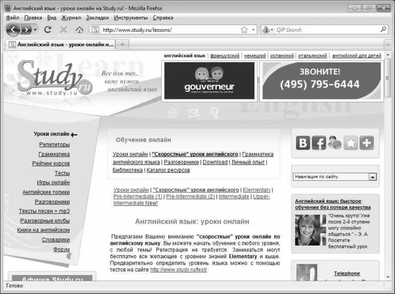 Рис 77 Изучение иностранного языка на httpwwwstudyru Характерной - фото 68