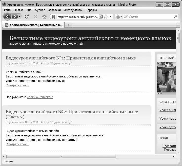 Рис 710 Видеоуроки на httpvideokursradugaslovru Достаточно перейти по - фото 71