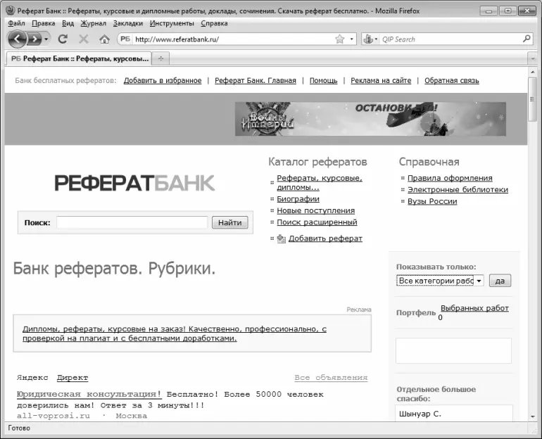 Рис 712 Банк рефератов на httpwwwreferatbankru На момент написания - фото 73