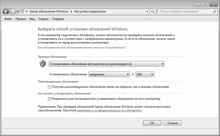 Рис 86 Настройка параметров обновления Windows 7 В данном окне из - фото 83