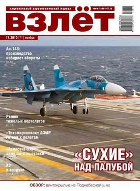 Неизвестный Автор Взлёт 2010 11 обложка книги