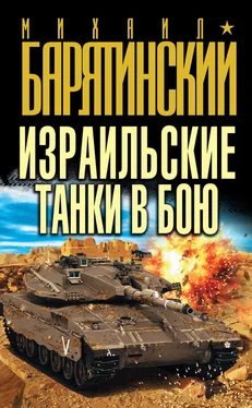 Михаил Барятинский Израильские танки в бою обложка книги