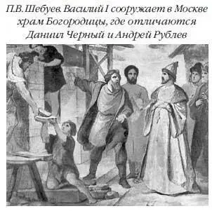 Из всех окружавших городов шли дороги в Москву все они в конце XIV века были - фото 14