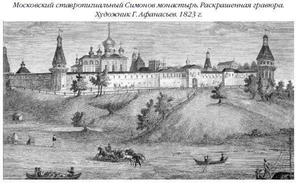По мере роста Москвы росли и эти села и беспорядочная вначале застройка их - фото 17