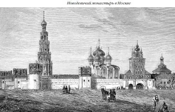 В конце XVI века Борис Годунов поселил в Москве ямские слободы в Дорогомилове - фото 24
