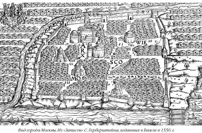 Николай Варкоч 1593 г писал Много рогаток на улицах которые в ночное - фото 30