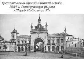 В 1934 году большая часть северной и восточной стен Китайгорода с башнями и - фото 52