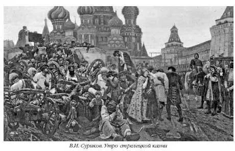 В XVII веке Красная площадь во все времена года в течение всего дня была - фото 63