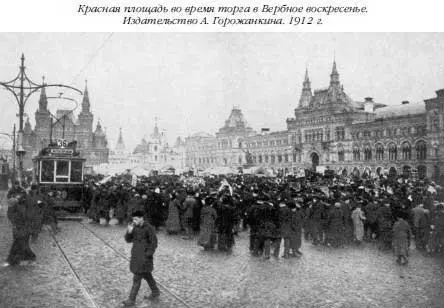 С 1863 года сюда была перенесена и часть гулянья устраивавшегося под - фото 70