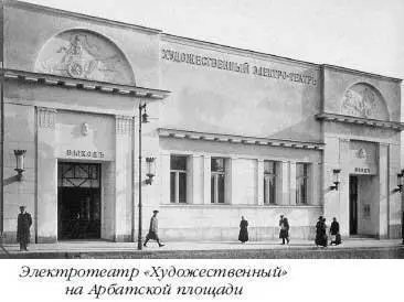 После пожара 1812 года была снесена церковь Саввы Стратилата стоявшая на - фото 327