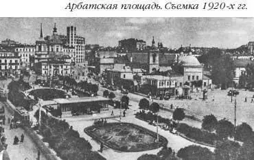 В 1935 году на площади появилась станция метро Арбатская а в 1944 году около - фото 328