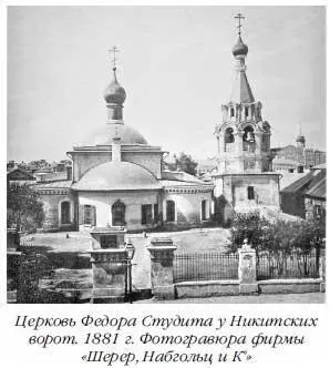 В 1936 году рядом с домом в котором умер Гоголь был построен большой дом - фото 331