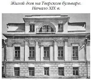 Пушкинская площадь Пушкинская площадь названа этим именем в 1937 году в - фото 338