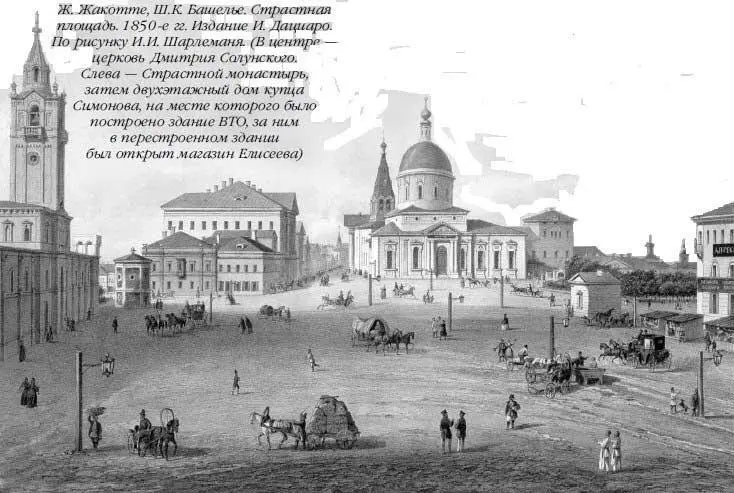 В XVIII веке в связи с переводом столицы в Петербург Тверская дорога - фото 342