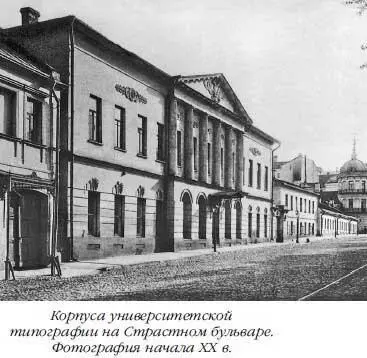 В 1860х годах у проживавшего здесь же редактора Русского вестника М Н - фото 347