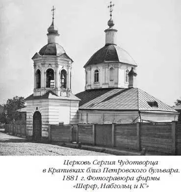 По другую сторону бульвара доживают свой век старые дома большая часть которых - фото 354