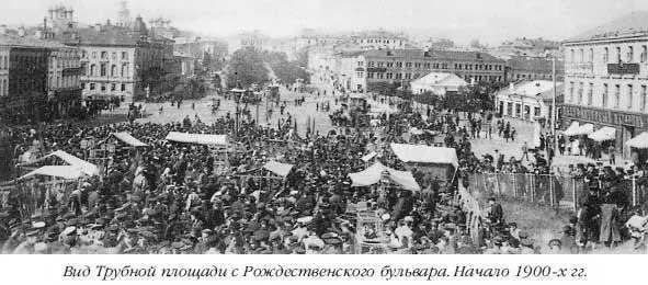 По Трубной площади протянулся длинный двухэтажный дом на углу которого была и - фото 357