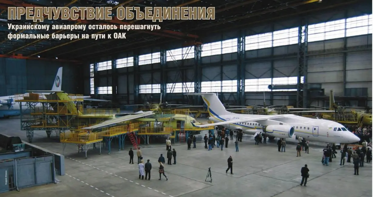В сборочному цеху Серийного завода Антонов в Киеве апрель 2010 г опытный - фото 6