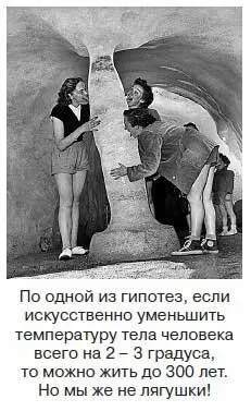 Одна из гипотез утверждает что причина старения заключена в нехватке гормона - фото 91