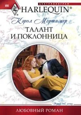 Кэрол Мортимер Талант и поклонница обложка книги