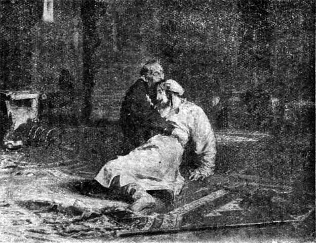 Иван Грозный и сын его Иван 16 ноября 1581 г С картины худ И Е Репина - фото 17