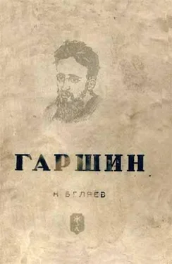 Наум Беляев Гаршин