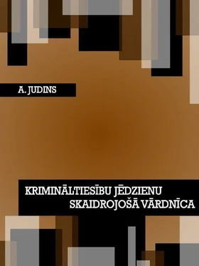 A. Judins Krimināltiesību jēdzienu skaidrojošā vārdnīca обложка книги