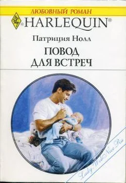 Патриция Нолл Повод для встреч обложка книги