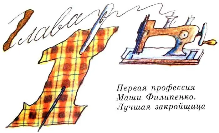 Целую неделю Маша жила как на вулкане И всё ждала когда же он взорвётся - фото 6