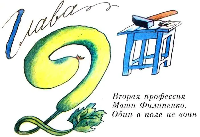 Маша ждала от них известий а известий не было Какие противные думала - фото 12