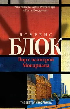 Лоуренс Блок Вор с палитрой Мондриана обложка книги