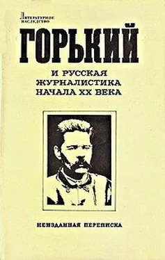 Разумник Иванов-Разумник Отношение Максима Горького к современной культуре и интеллигенции обложка книги