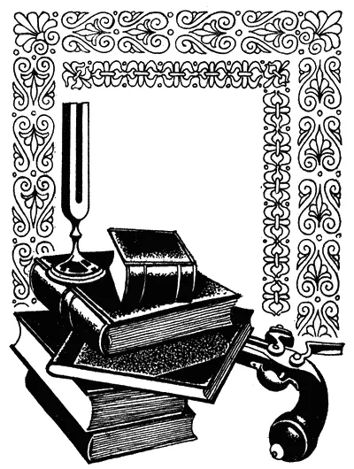 Любовь в письмах выдающихся людей Теперь я истинно чувствую что значит - фото 2