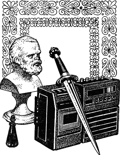 Письмо первое ПАМЯТЬ Самая таинственная в мире вещь время В детстве - фото 3