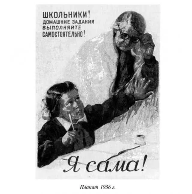 Успехи в чистописании оказываются таким образом условием самовоспитания - фото 6