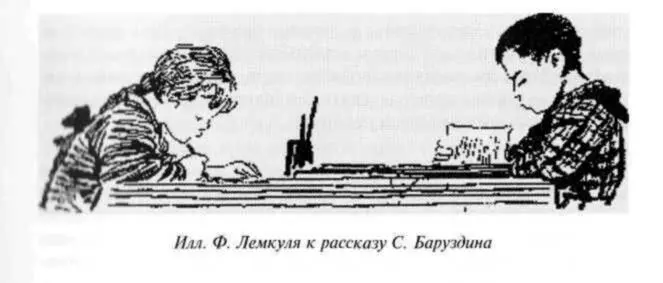 Эффективность педагогических наставлений выражается впрочем не только в - фото 7