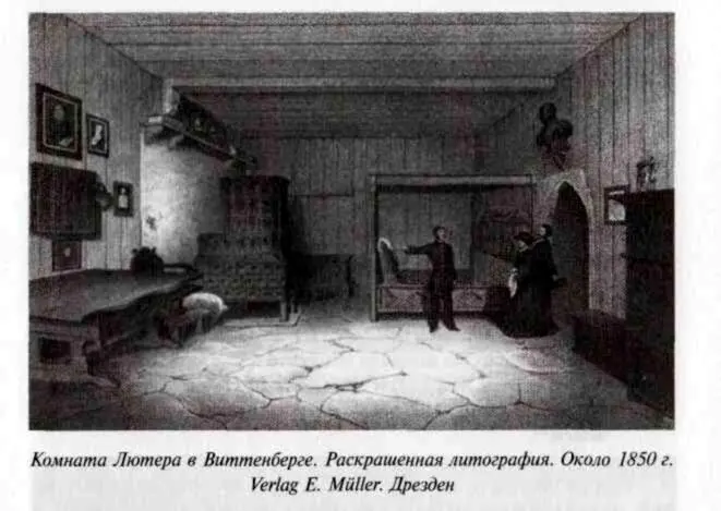 Скептики сомневающиеся в правдивости рассказа о чернильнице пущенной Лютером - фото 22